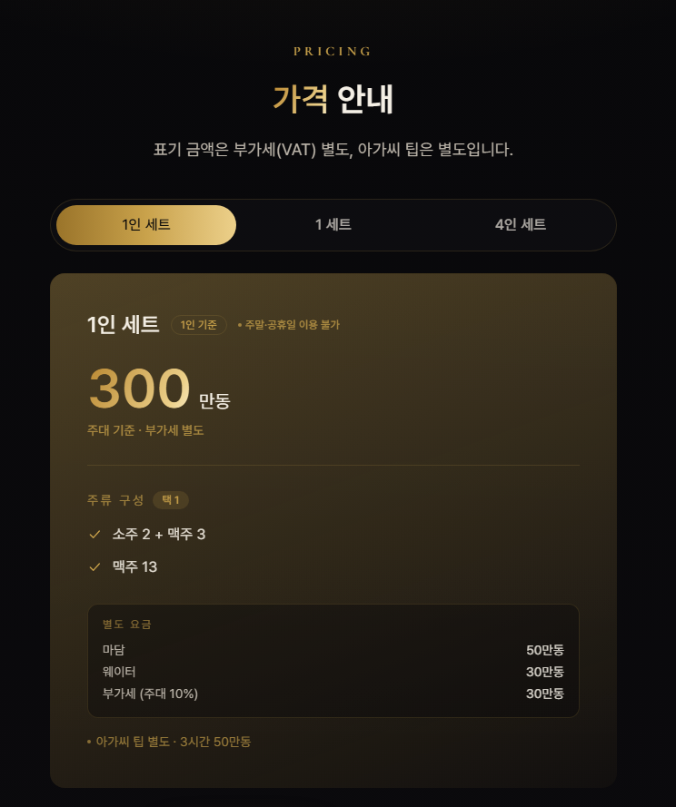 넘버원 가라오케 홈페이지 발췌