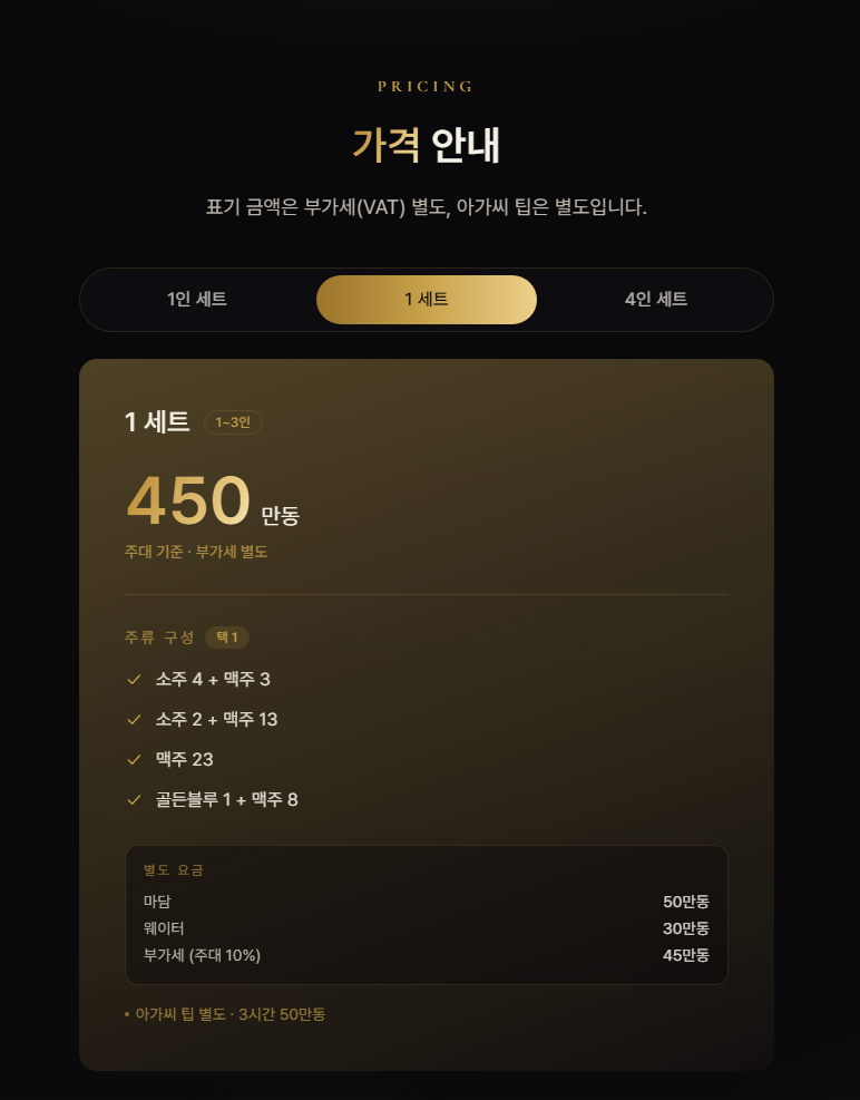 넘버원 가라오케 홈페이지 발췌