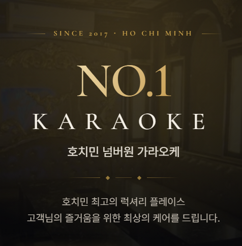 KTV [ 넘버원 가라오케 ] NO1 Karaoke